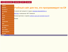 Tablet Screenshot of netsources.narod.ru