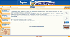 Desktop Screenshot of andizhans.narod.ru