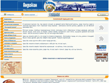 Tablet Screenshot of andizhans.narod.ru