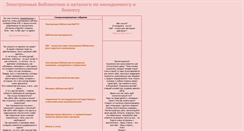 Desktop Screenshot of ns0006.narod.ru