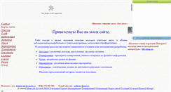 Desktop Screenshot of demkin-nik.narod.ru