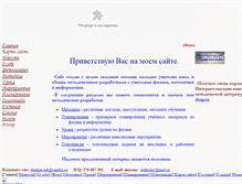 Tablet Screenshot of demkin-nik.narod.ru