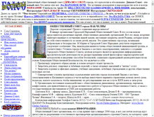 Tablet Screenshot of iva-sovet.narod.ru