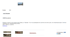 Desktop Screenshot of crimea-zemlya.narod.ru