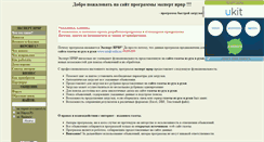 Desktop Screenshot of expert-irvr.narod.ru