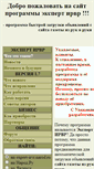Mobile Screenshot of expert-irvr.narod.ru