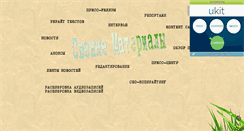 Desktop Screenshot of ima-ges.narod.ru