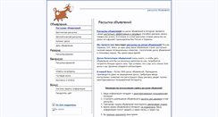 Desktop Screenshot of internet-reklamka.narod.ru