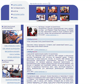 Tablet Screenshot of biathlonphotos.narod.ru