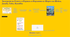 Desktop Screenshot of morenatour.narod.ru