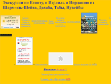 Tablet Screenshot of morenatour.narod.ru