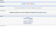 Tablet Screenshot of fizra137.narod.ru