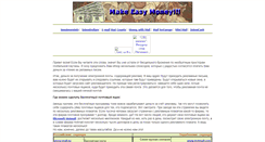 Desktop Screenshot of makeeasymoney.narod.ru