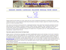 Tablet Screenshot of makeeasymoney.narod.ru