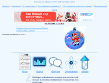 Tablet Screenshot of classicalmusiclinks.narod.ru