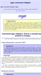 Mobile Screenshot of agel-info.narod.ru