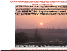 Tablet Screenshot of neverkovo1.narod.ru