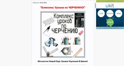 Desktop Screenshot of cd-cherchenie.narod.ru