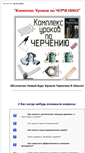 Mobile Screenshot of cd-cherchenie.narod.ru
