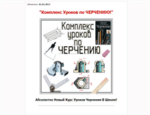 Tablet Screenshot of cd-cherchenie.narod.ru