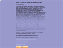 Tablet Screenshot of abeliko2008.narod.ru