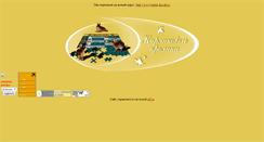 Desktop Screenshot of karlik-krolik.narod.ru