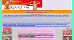 Desktop Screenshot of akrodom7.narod.ru