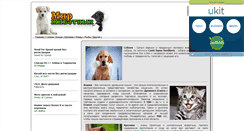 Desktop Screenshot of fauna-world.narod.ru