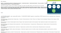 Desktop Screenshot of kirpichiky.narod.ru