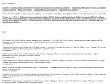 Tablet Screenshot of kirpichiky.narod.ru