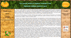 Desktop Screenshot of hudeem-bez-problem.narod.ru