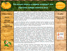 Tablet Screenshot of hudeem-bez-problem.narod.ru