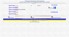 Desktop Screenshot of nkre.narod.ru