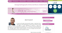 Desktop Screenshot of happyoga.narod.ru