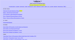 Desktop Screenshot of oicos.narod.ru