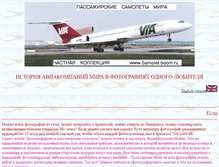 Tablet Screenshot of aerofoto.narod.ru