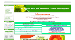 Desktop Screenshot of makovicuktat.narod.ru