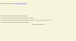 Desktop Screenshot of knigi-sb.narod.ru