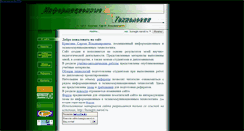 Desktop Screenshot of kunegin.narod.ru