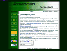 Tablet Screenshot of kunegin.narod.ru