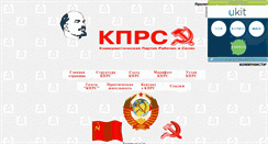 Desktop Screenshot of kprs-ua.narod.ru
