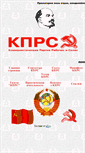 Mobile Screenshot of kprs-ua.narod.ru