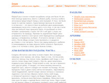 Tablet Screenshot of konstantinago.narod.ru