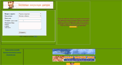 Desktop Screenshot of medik-kons.narod.ru