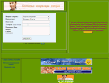 Tablet Screenshot of medik-kons.narod.ru