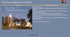 Desktop Screenshot of losinopetrovsk.narod.ru