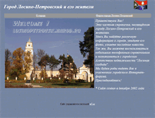 Tablet Screenshot of losinopetrovsk.narod.ru