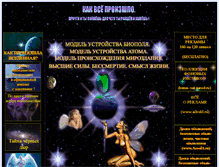 Tablet Screenshot of model-mirozdan.narod.ru