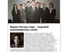 Tablet Screenshot of kitano-semena.narod.ru