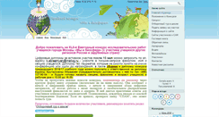 Desktop Screenshot of ekokonkurs.narod.ru